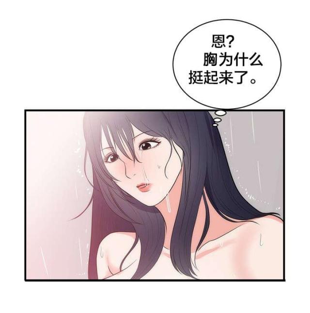替身初恋漫画,第45话1图