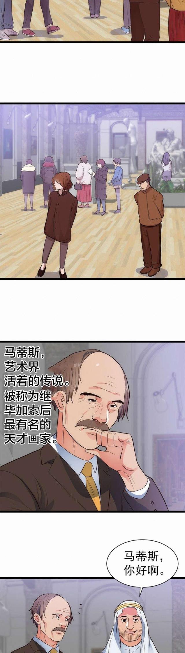 替身初恋漫画,第36话1图