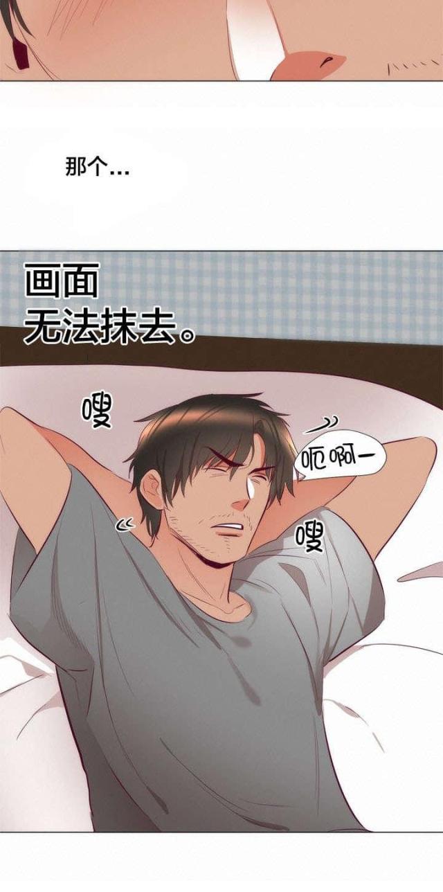 替身初恋漫画,第10话1图