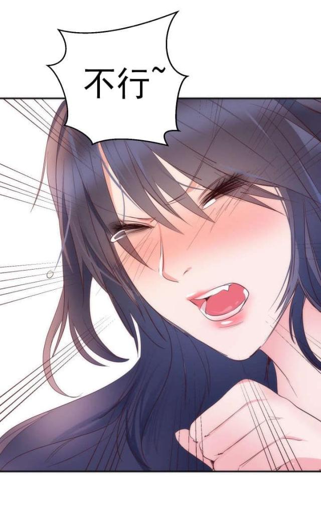 替身初恋漫画,第20话1图