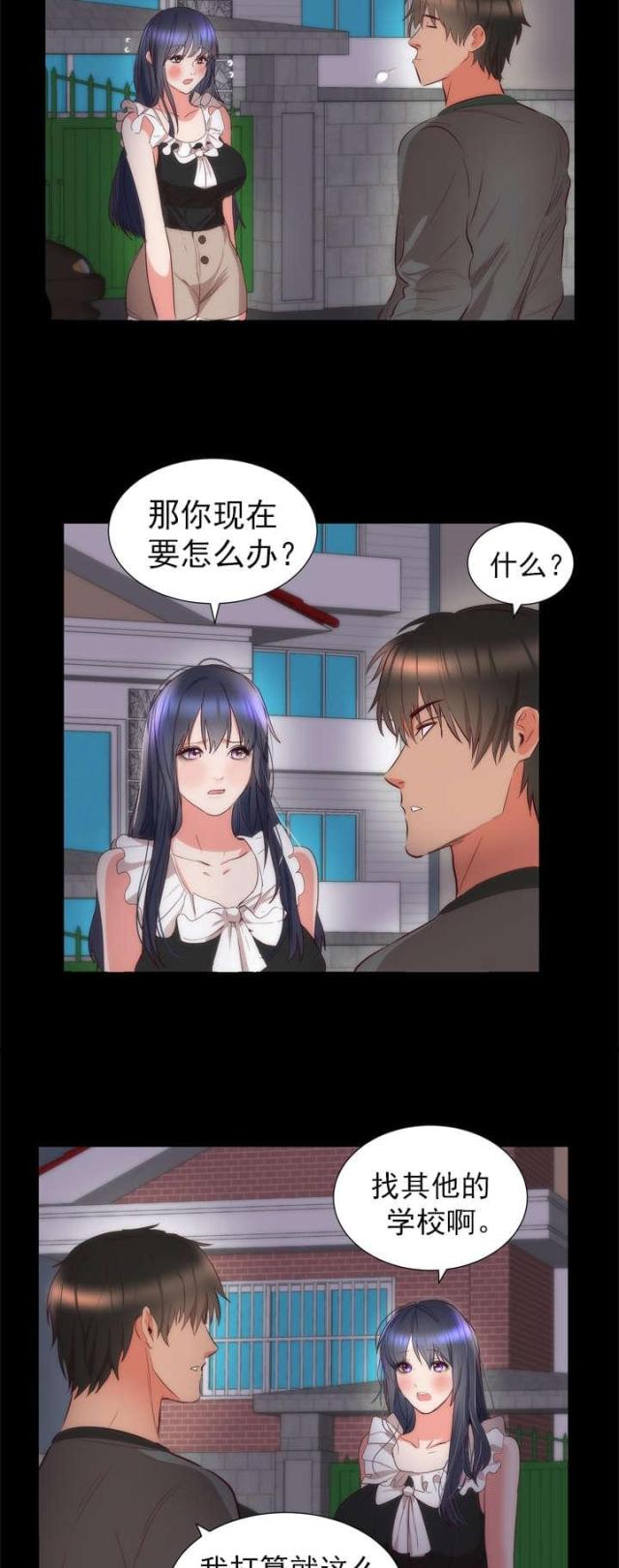 替身踹了霸总漫画漫画,第8话2图
