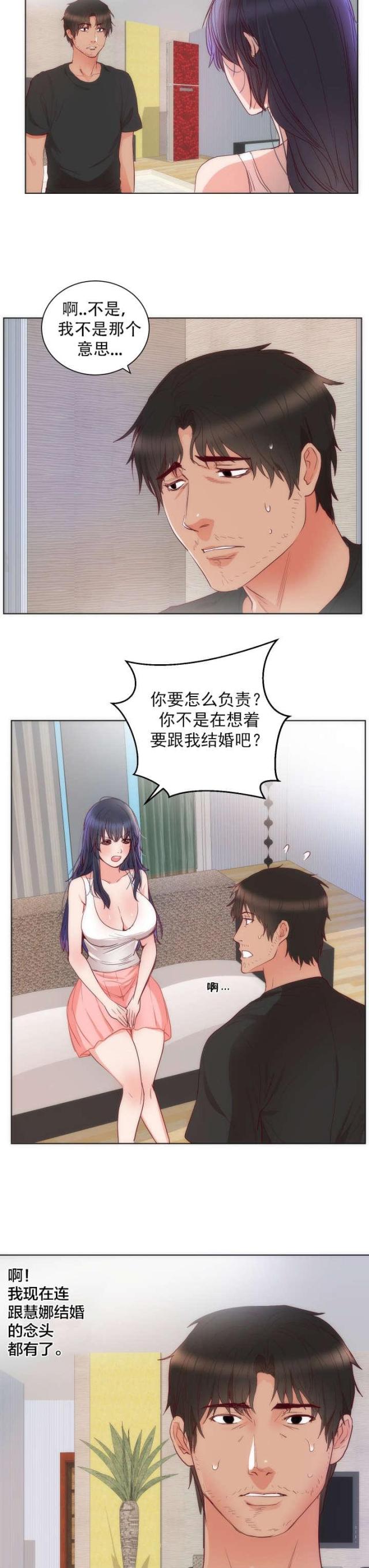 替身女毒枭电视剧24集漫画,第17话2图