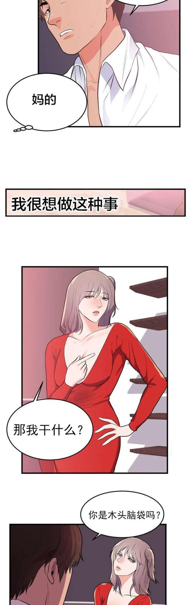 替身初恋全文免费阅读漫画,第55话2图