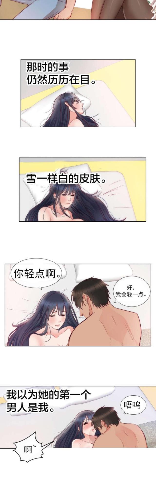 替身初恋漫画,第12话1图
