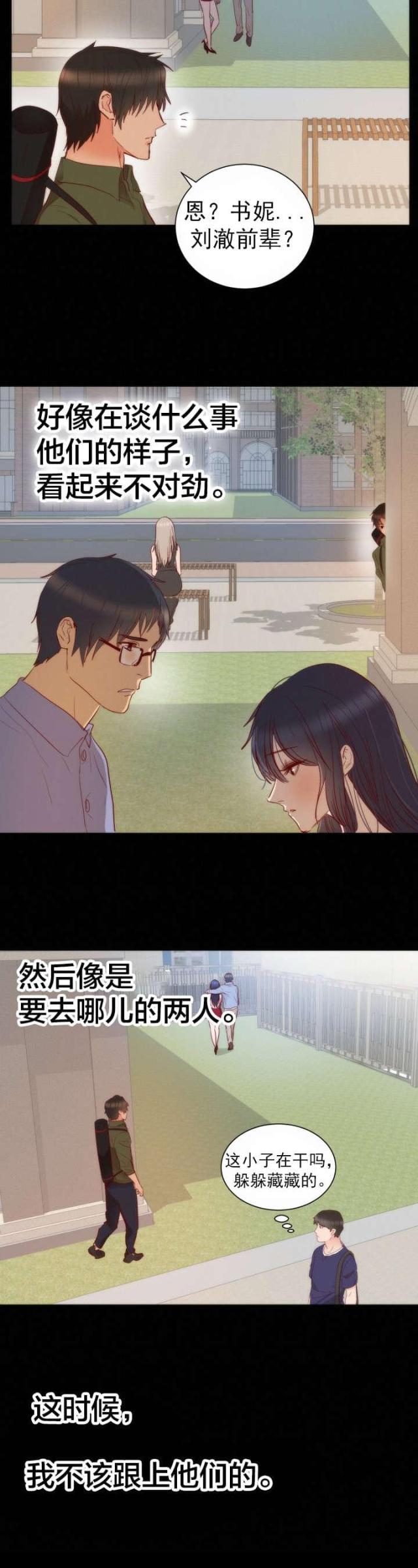 替身女毒枭电视剧24集漫画,第16话2图