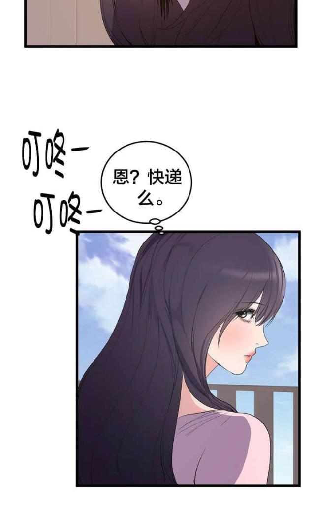 替身初恋漫画,第57话2图