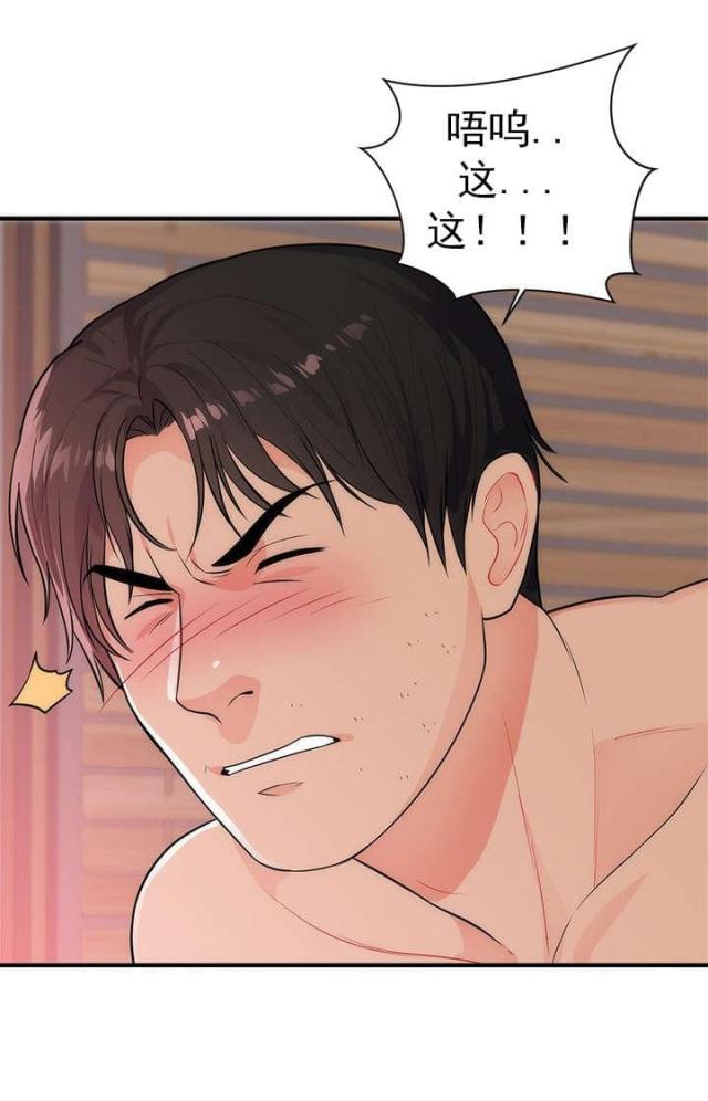 替身初恋漫画,第45话2图