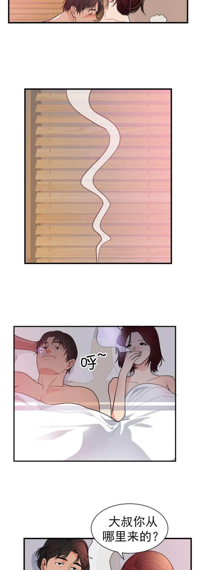 替身初恋漫画,第47话2图