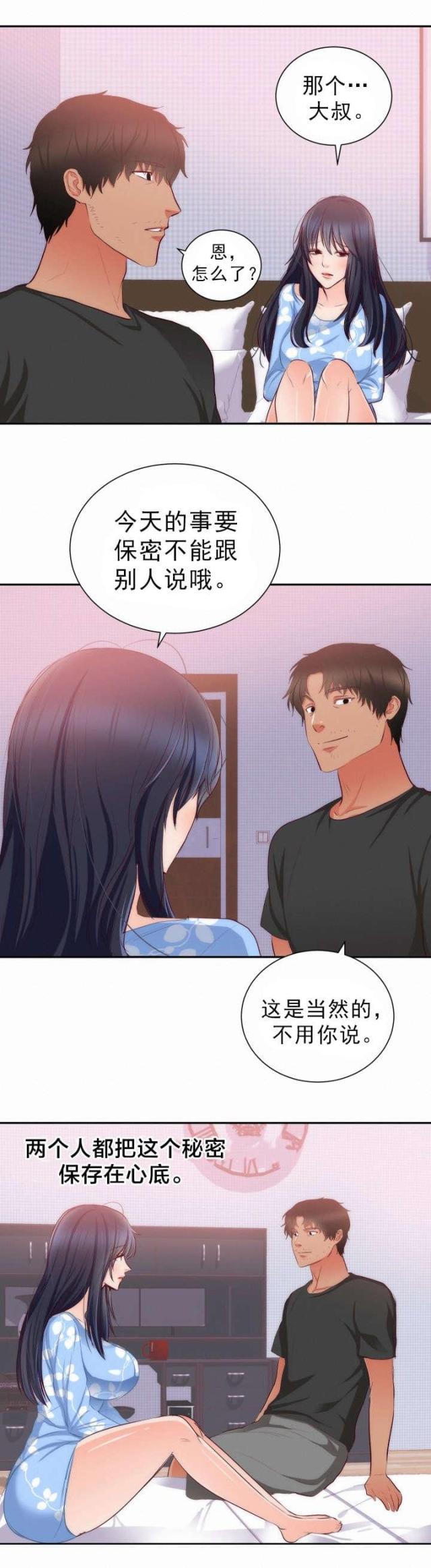 替身初恋漫画,第23话1图