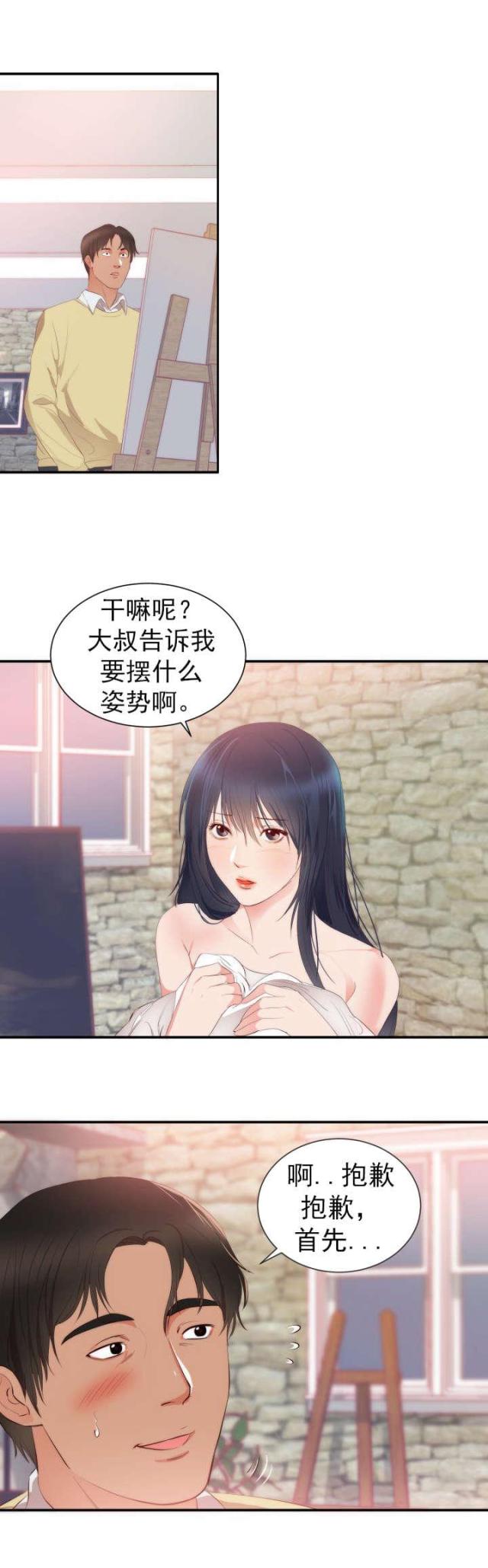 替身初恋漫画,第28话1图