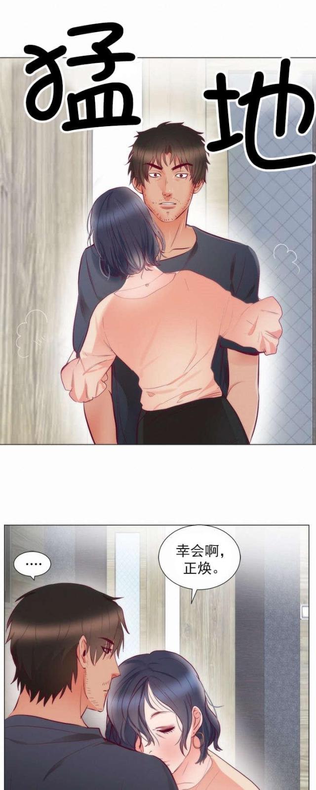 替身初恋漫画,第11话1图