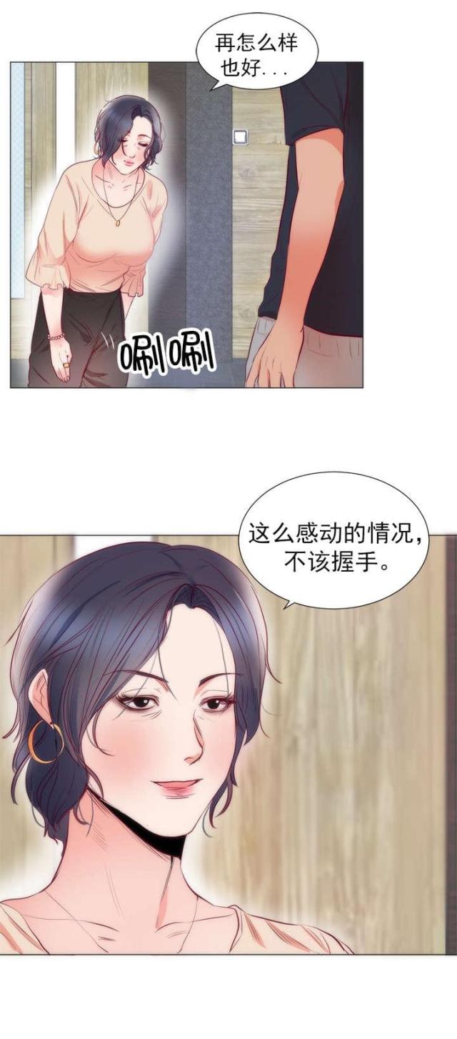 替身初恋漫画,第11话2图