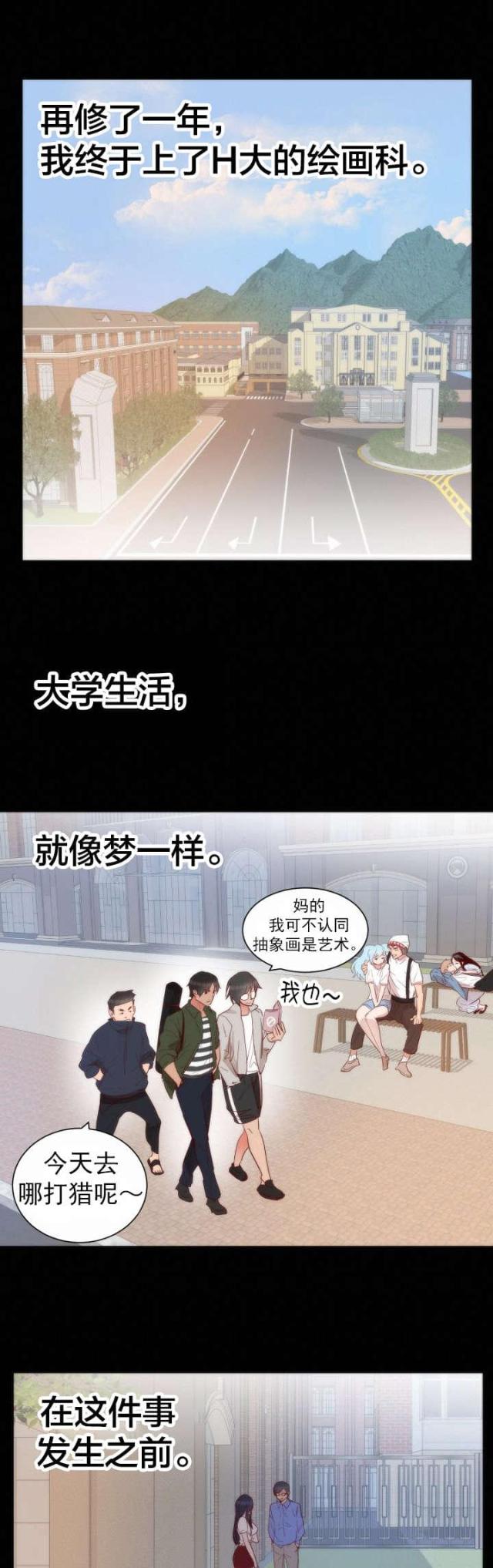 替身女毒枭电视剧24集漫画,第16话1图