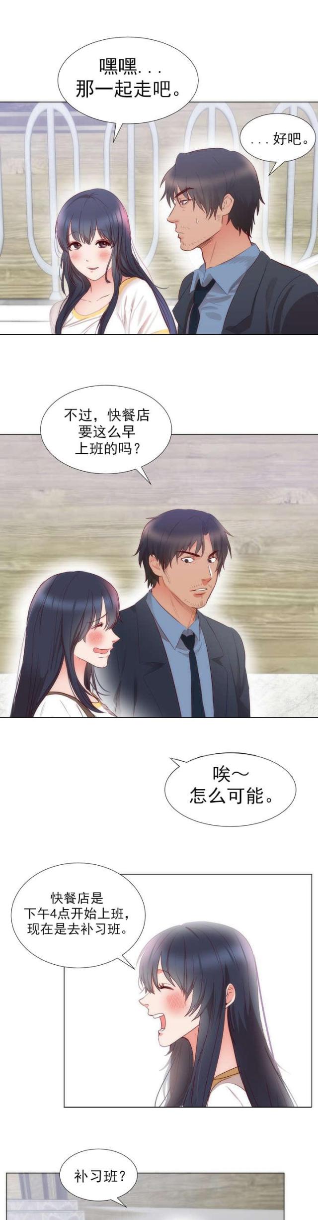 替身初恋漫画,第6话2图