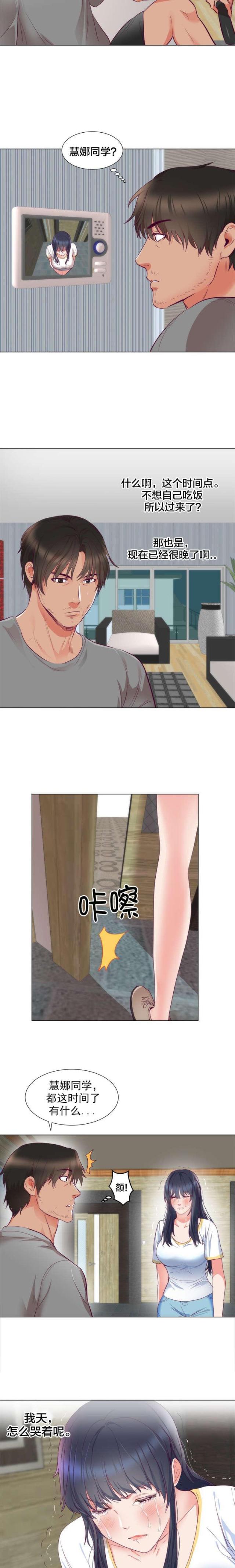 替身女毒枭电视剧24集漫画,第7话2图