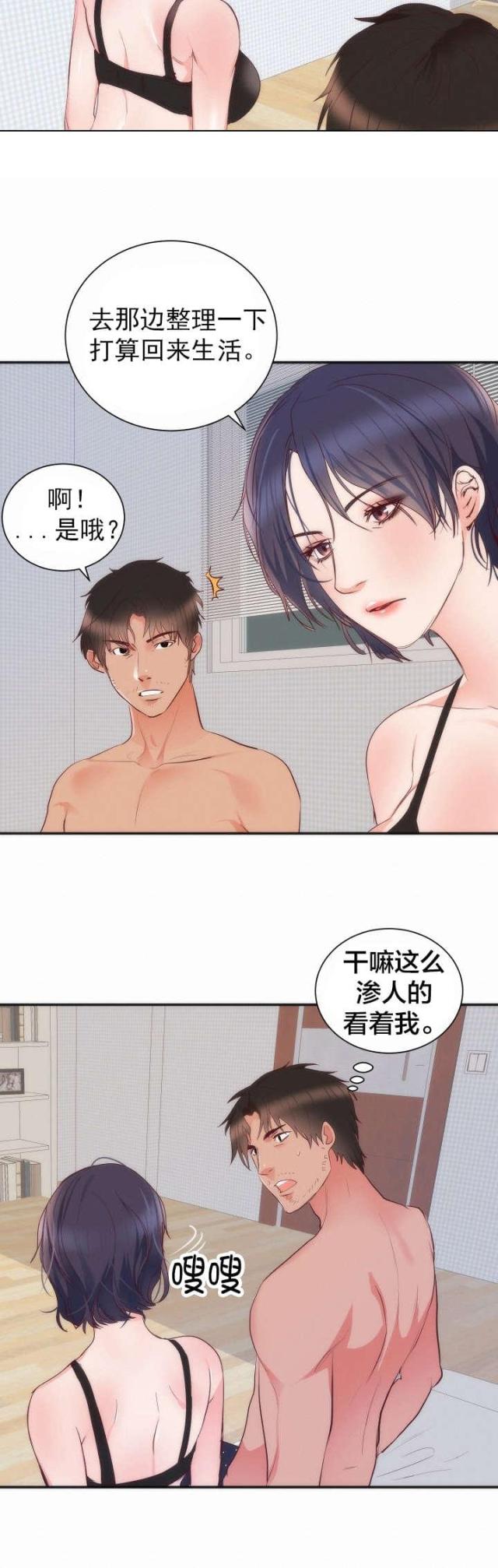 替身初恋漫画,第19话2图