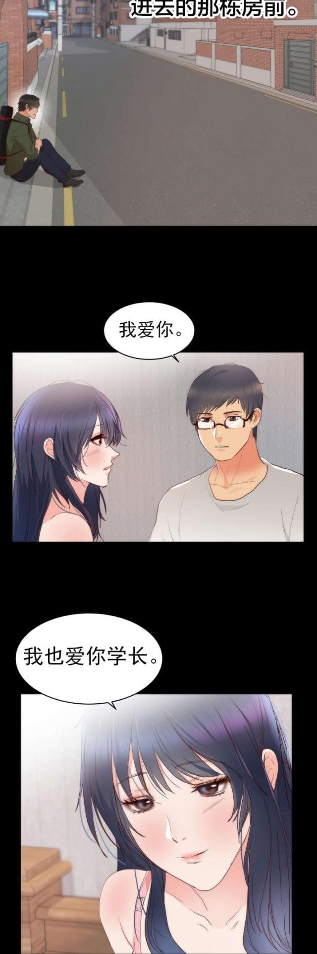 替身女毒枭电视剧24集漫画,第16话1图