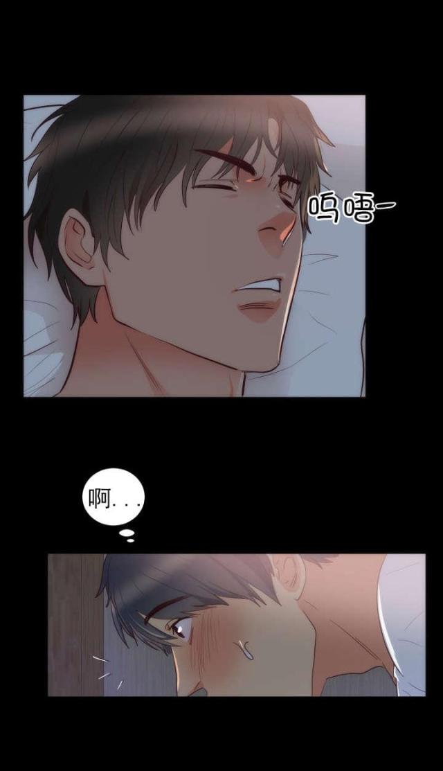 替身初恋漫画,第18话2图