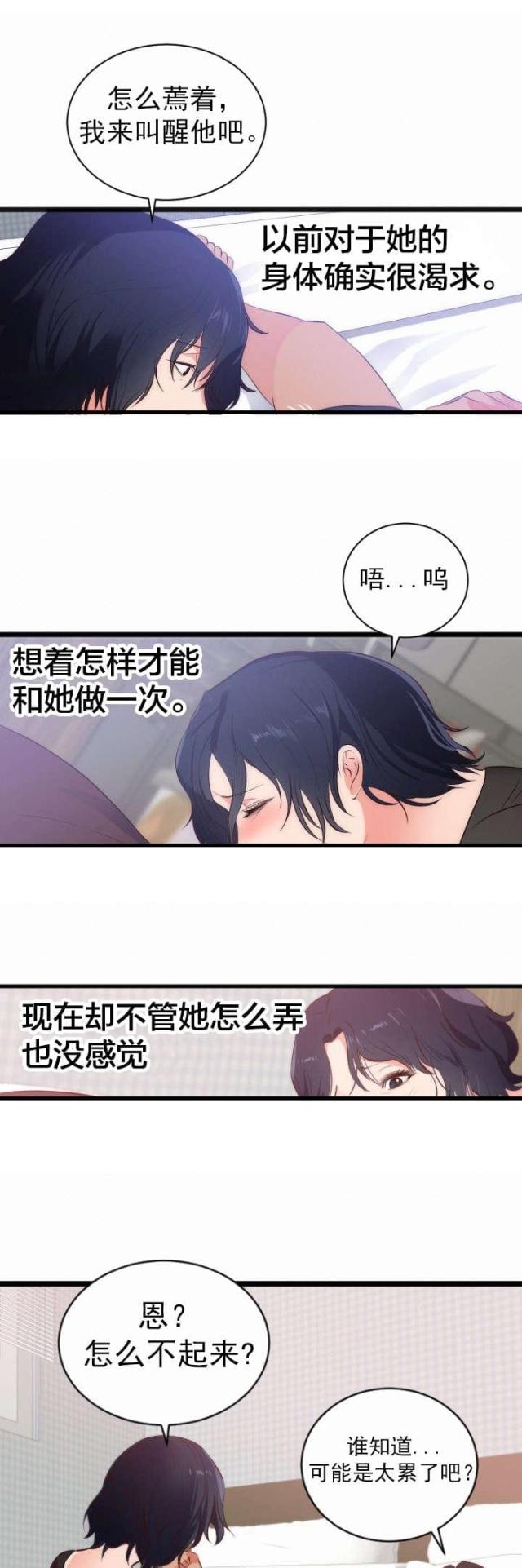 替身初恋漫画,第33话1图