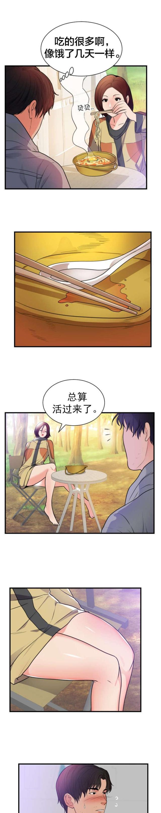 替身初恋漫画,第47话1图