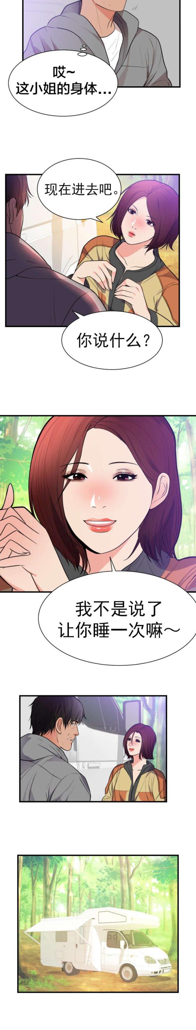 替身初恋漫画,第47话2图