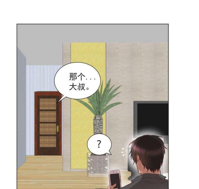 替身初恋漫画,第9话2图