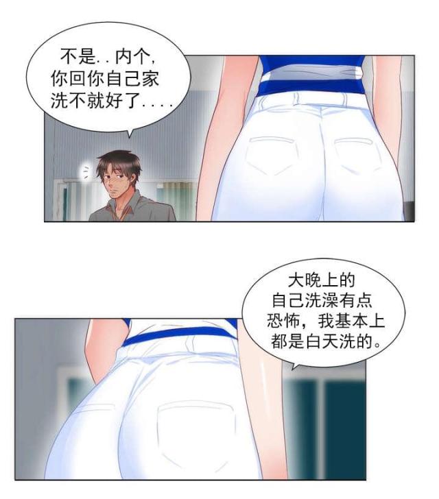 替身初恋漫画,第9话1图