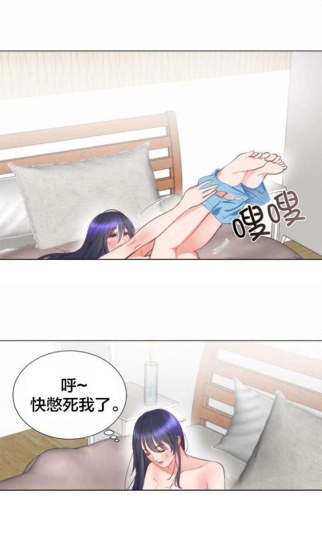 替身初恋漫画,第10话2图
