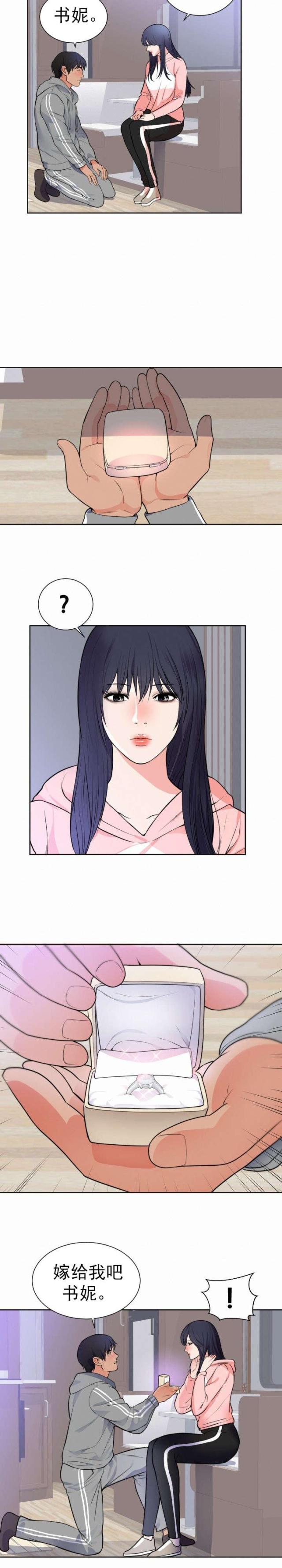 替身初恋漫画,第49话1图
