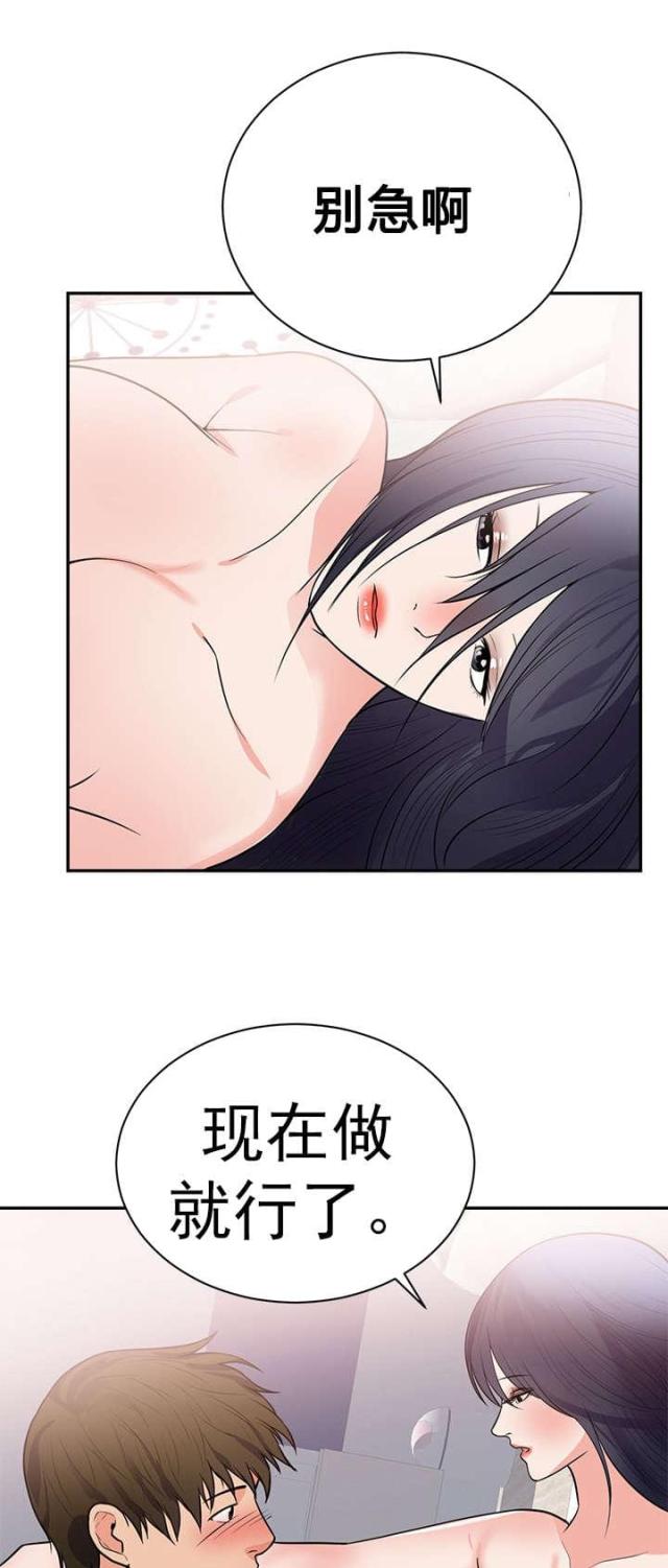 替身初恋漫画,第48话2图