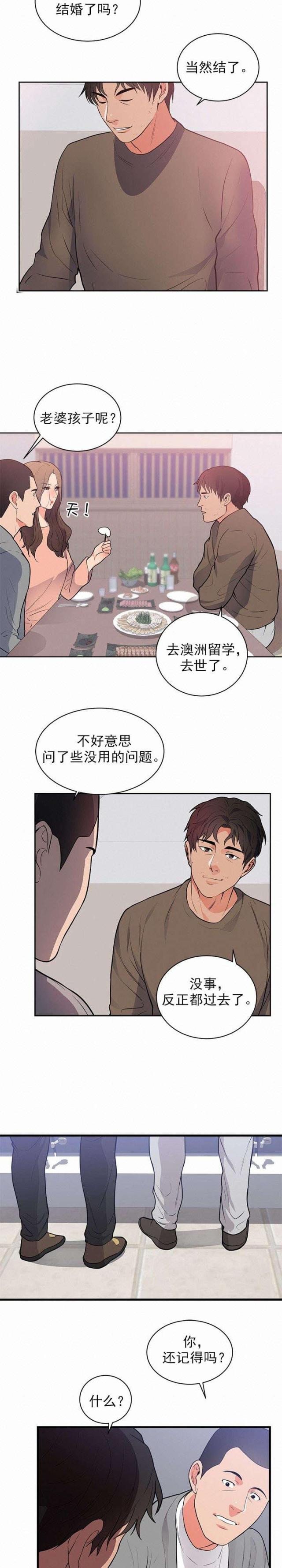 替身女毒枭电视剧24集漫画,第54话2图