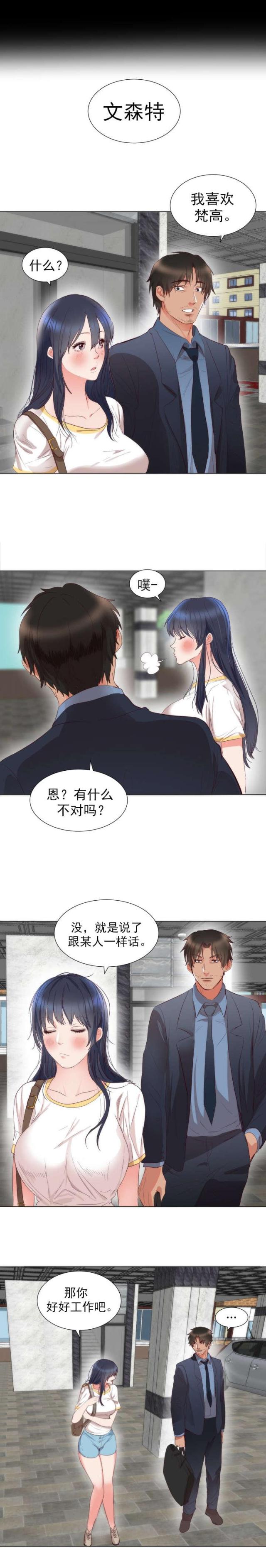替身女毒枭电视剧24集漫画,第6话2图