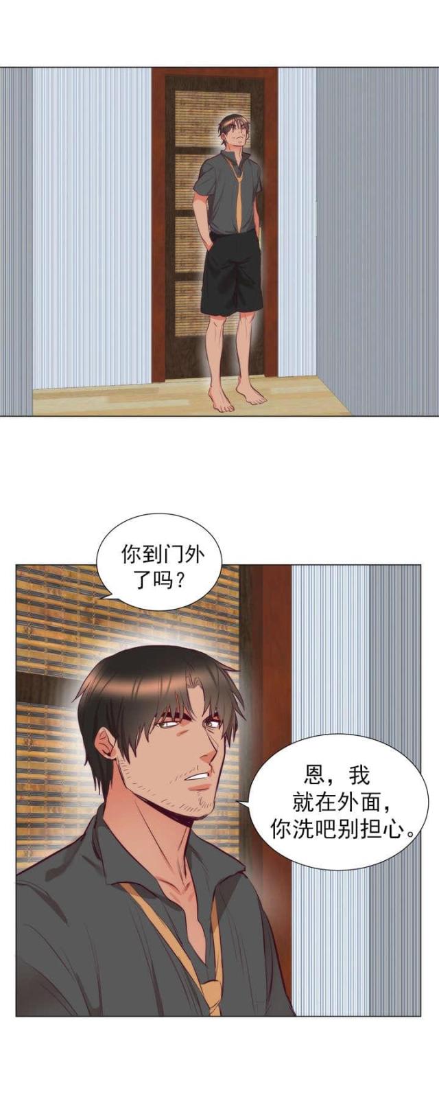 替身初恋漫画,第9话1图