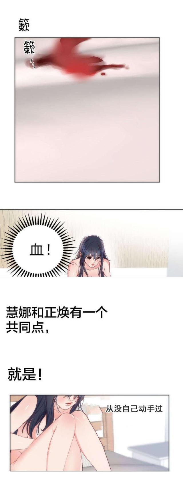 替身初恋漫画,第15话1图