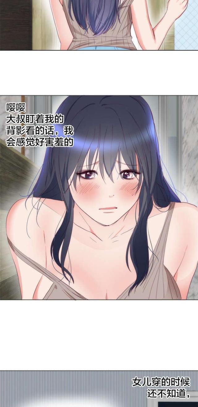 替身初恋漫画,第10话2图