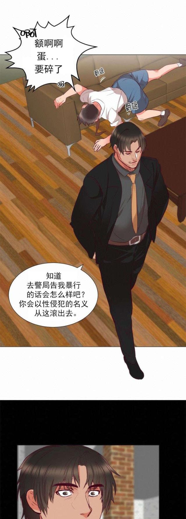 替身初恋漫画,第8话2图
