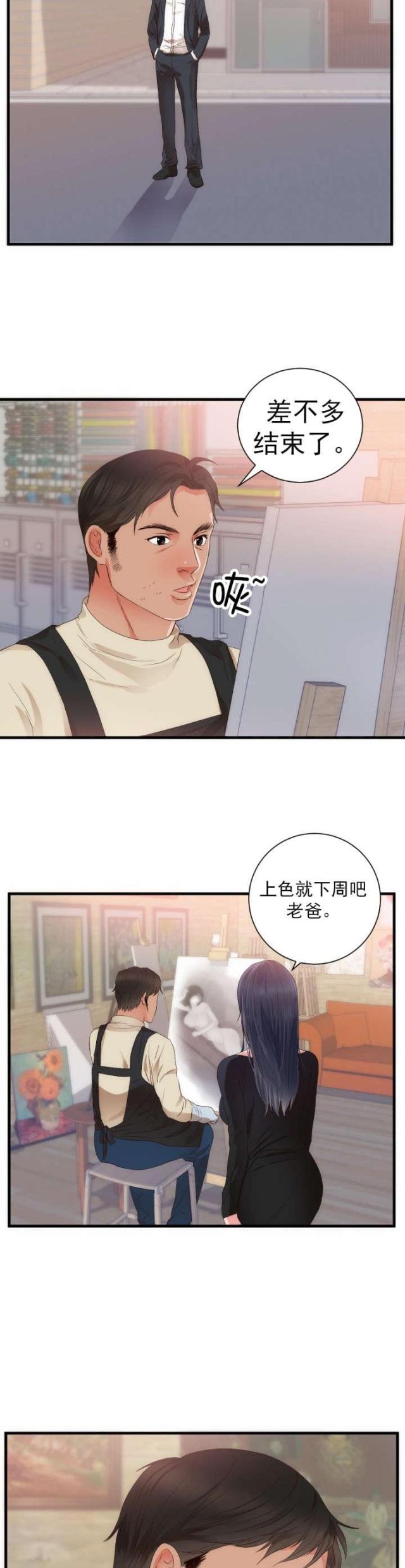 替身初恋漫画,第29话2图