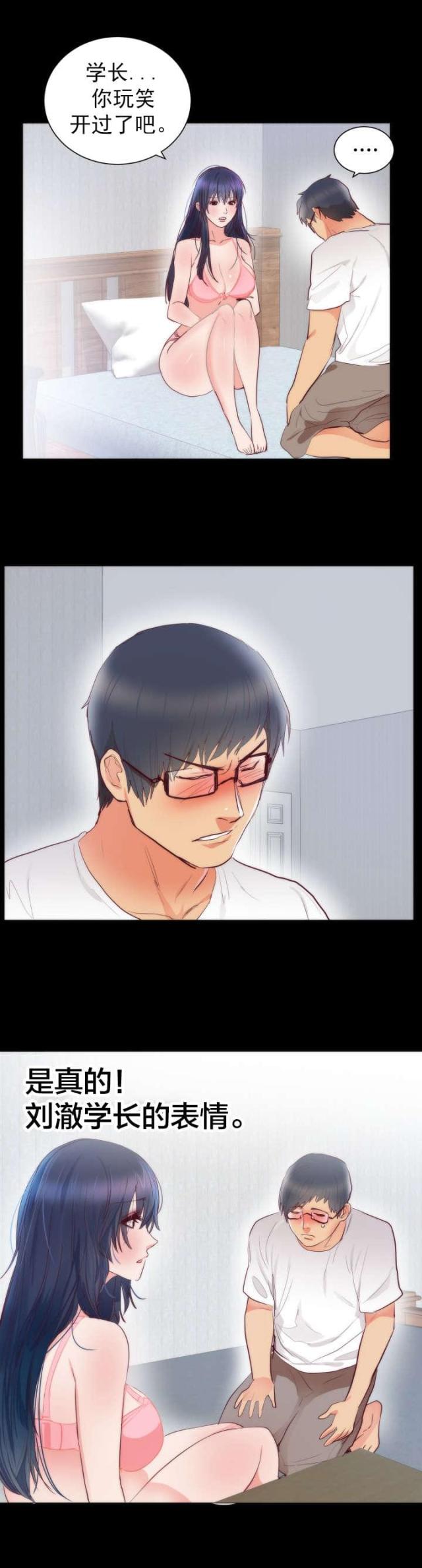 替身女毒枭电视剧24集漫画,第16话1图