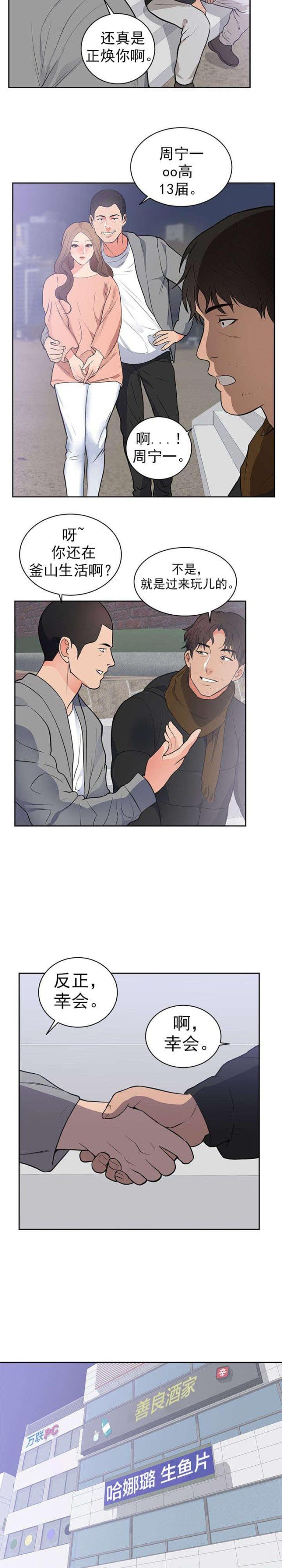 替身女毒枭电视剧24集漫画,第54话2图