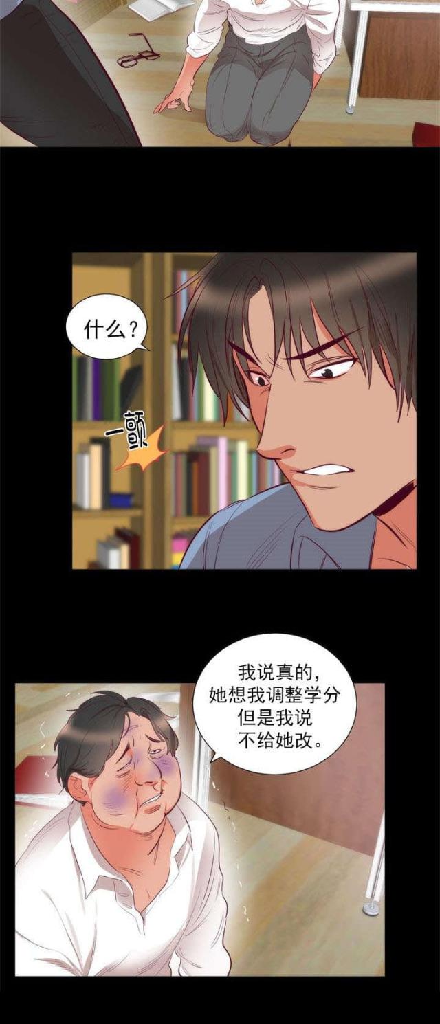 替身初恋漫画,第8话1图