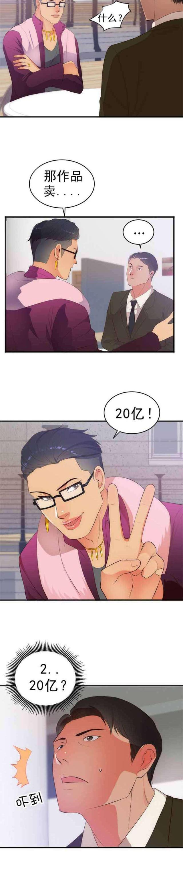 替身初恋漫画,第31话2图