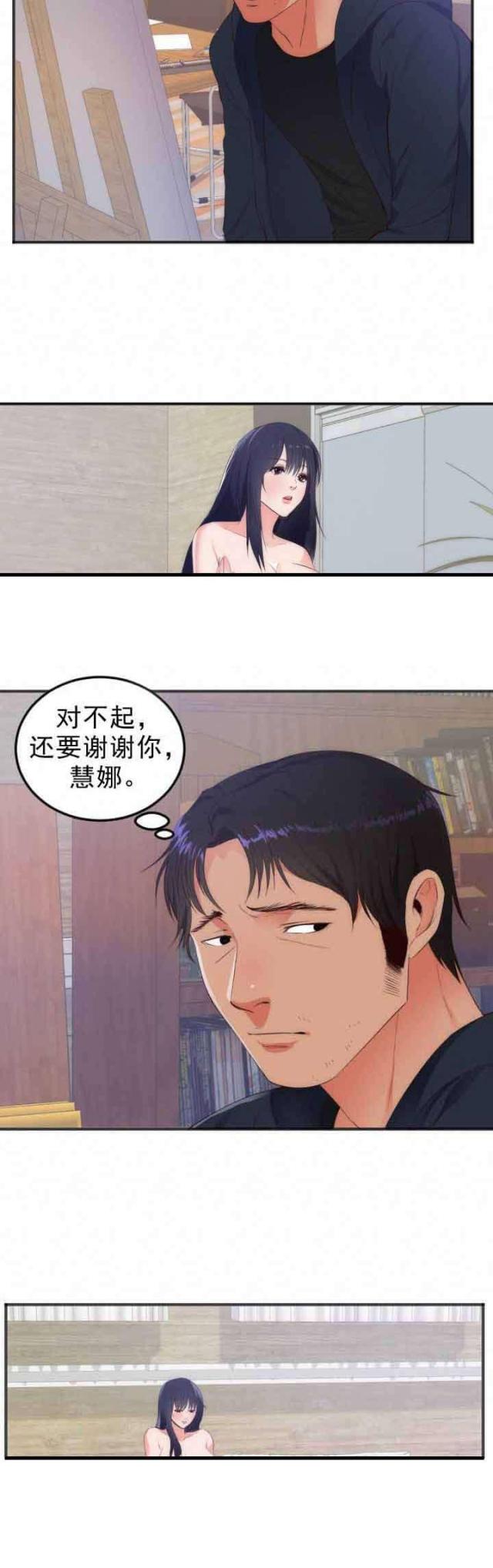 替身初恋漫画,第31话1图