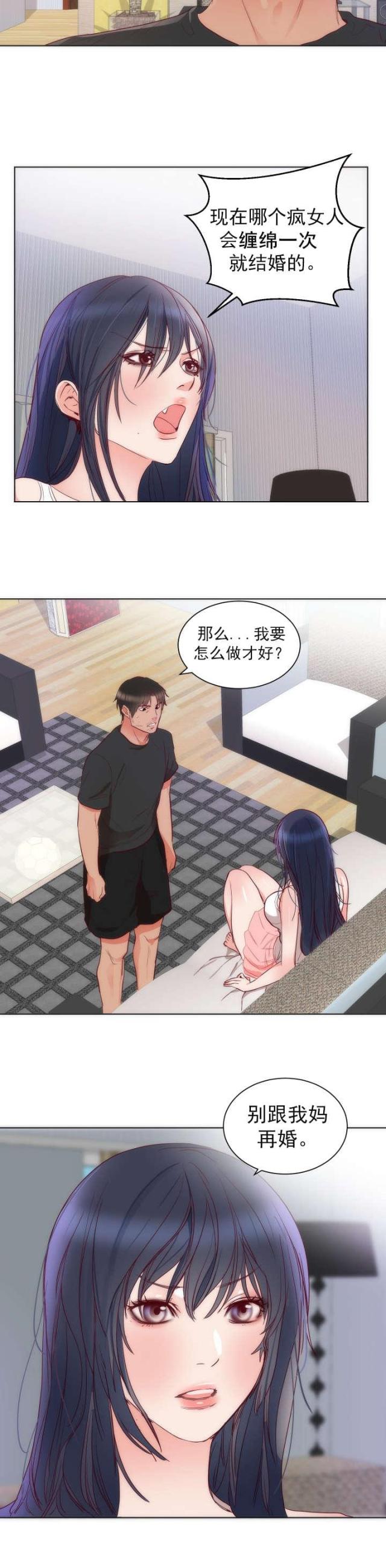 替身女毒枭电视剧24集漫画,第17话1图