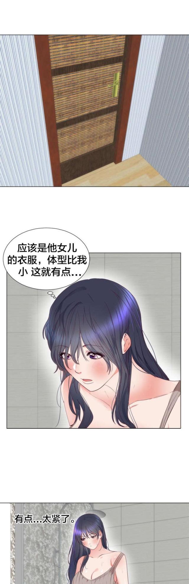 替身初恋漫画,第9话2图