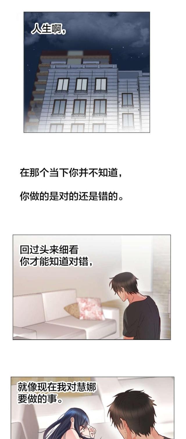 替身初恋漫画,第14话1图