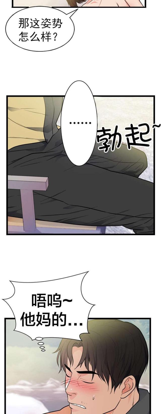 替身初恋漫画,第47话1图