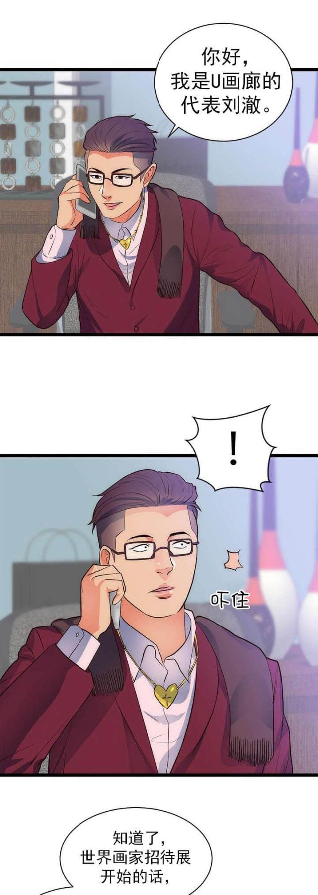 替身初恋漫画,第36话1图