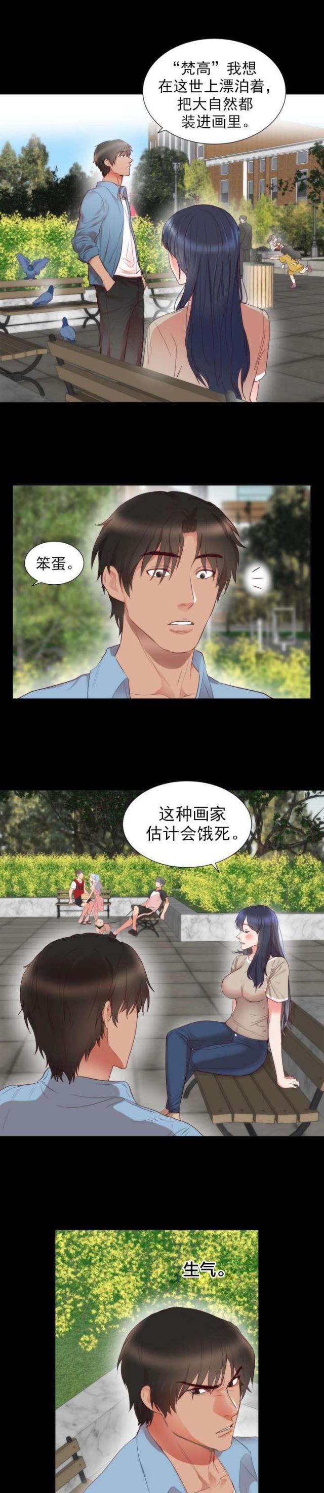 替身女毒枭电视剧24集漫画,第6话1图