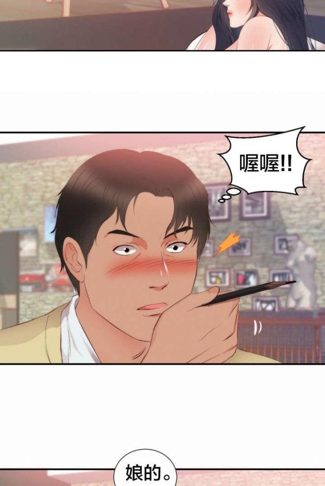 替身初恋漫画,第28话1图