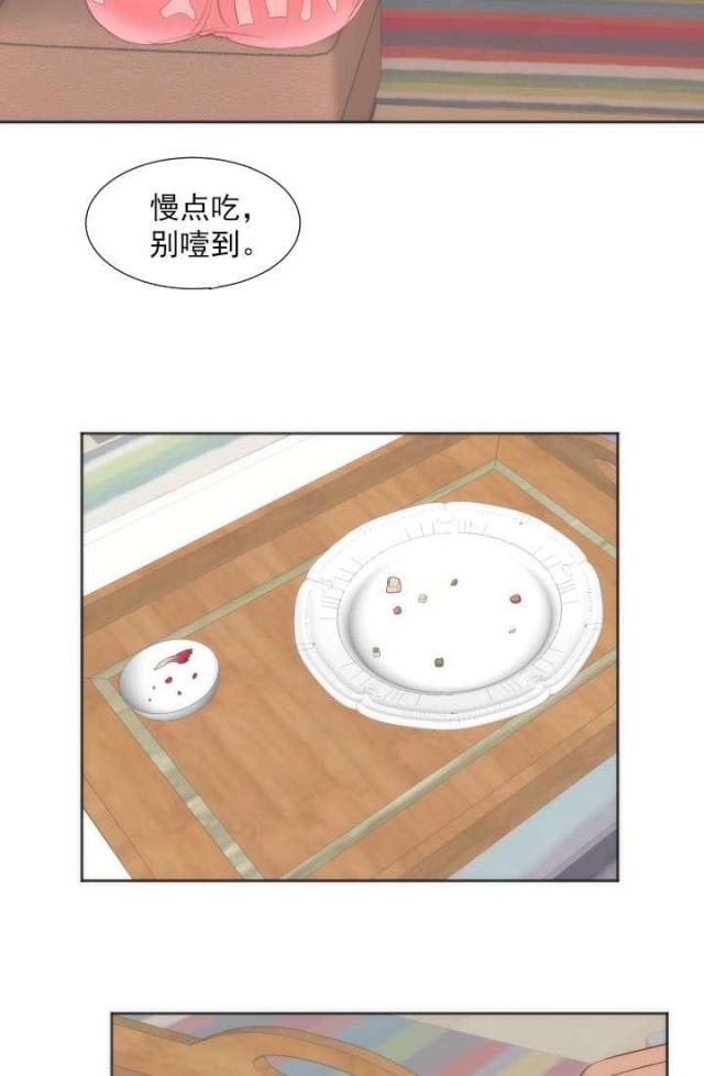替身初恋漫画,第13话1图